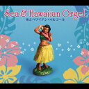 【中古】海とハワイアン・オルゴール/CD/OPJ-903