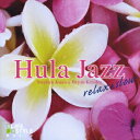 【中古】フラジャズ〜リラックス&スロー/CD/DLDH-1829