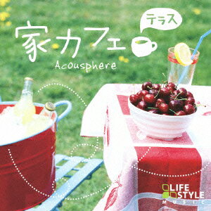 【中古】家カフェ～テラス/CD/DLDH-1841
