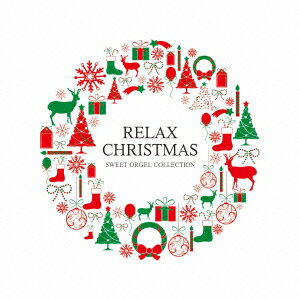 【中古】リラックス・クリスマス〜スウィート・オルゴール・コレクション/CD/DLOX-801