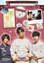【中古】イベントDVD『江口拓也の俺たちだって癒されたい! 世田谷の旅』/DVD/MOVC-0143