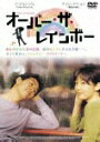 【中古】オーバー・ザ・レインボー/DVD/THD-14051