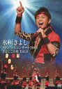 【中古】氷川きよしスペシャルコンサート2008 きよしこの夜 Vol.8/DVD/COBA-4811