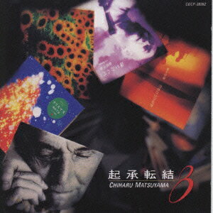 【中古】起承転結8/CD/COCP-30362