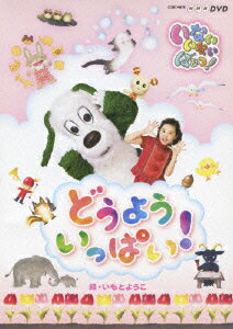 ◆◆◆おおむね良好な状態です。中古商品のため使用感等ある場合がございますが、品質には十分注意して発送いたします。 【毎日発送】 商品状態 出演 アーティスト:ことちゃん,アーティスト:ワンワン,アーティスト:うーたん 販売元 日本コロムビア 発売日 2010年12月22日 JAN 4988001421405