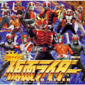 【中古】仮面ライダー〈CDツイン／ツインパック〉/CD/COCX-30951