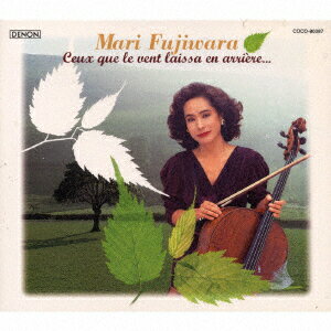 Composer: Ma Line - 【中古】風の想い出／藤原真理　ベスト・セレクション/CD/COCO-80387
