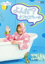 【中古】NHKDVD みいつけた! よんだ?オフロスキー/DVD/COBC-6315
