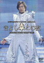 【中古】氷川きよしスペシャルコンサート2012 きよしこの夜Vol.12/DVD/COBA-6436