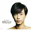 【中古】演歌名曲コレクション20 ~ちょいと気まぐれ渡り鳥~(Aタイプ限定盤)/CD/COZP-988