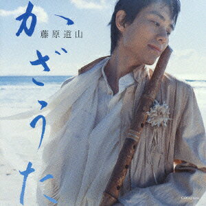 【中古】かざうた/CD/COCQ-84125