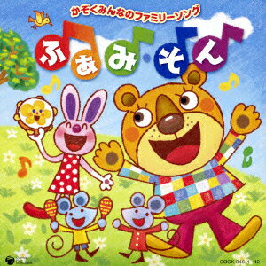◆◆◆印刷物に傷みがあります。中古ですので多少の使用感がありますが、品質には十分に注意して販売しております。迅速・丁寧な発送を心がけております。【毎日発送】 商品状態 アーティスト 子供向け 販売元 日本コロムビア 発売日 2007年11月21日 JAN 4988001929598