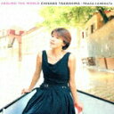 【中古】AROUND THE WORLD/CD/COCQ-83678