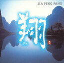 【中古】翔/CD/CHCB-10041