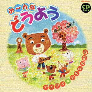 ◆◆◆おおむね良好な状態です。中古商品のため使用感等ある場合がございますが、品質には十分注意して発送いたします。 【毎日発送】 商品状態 アーティスト 童謡・唱歌 販売元 日本コロムビア 発売日 2003年02月21日 JAN 4988001960621