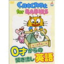 【中古】CatChat for BABIES/DVD/COBC-4347