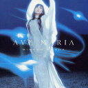 【中古】AVE MARIA アヴェ・マリア/CD/COCQ-83633