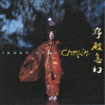 Composer: Ka Line - 【中古】ショパン序破急幻/CD/VICC-168