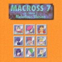 【中古】マクロス7 CDシネマ2 Melodious Illusion/CD/VICL-692