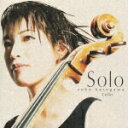 【中古】ソロ◎長谷川陽子/CD/VICC-60105