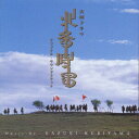【中古】「北条時宗」オリジナル・サウンドトラック盤/CD/VICL-60708