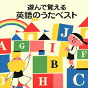 【中古】<COLEZO!>遊んで覚える英語のうたベスト/CD/VICG-41172