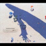 【中古】太陽の下 初回限定 Maxi Single /レミオロメン