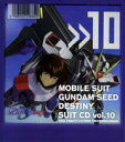 【中古】機動戦士ガンダムSEED DESTINY SUIT CD vol.10 KIRA YAMATO × STRIKE FREEDOMGUNDAM/CD/VICL-61615