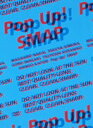 【中古】Pop Up! SMAP LIVE! 思ったより飛んじゃいました!ツアー/DVD/VIBL-366
