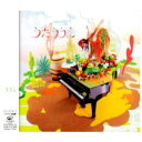 【中古】うたううあ/CD/VICL-62708