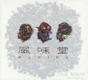 【中古】LIVE BURN!!〜Hot Love Song〜/DVD/VIZL-282