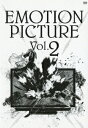 【中古】エモーションピクチャー Vol.2/DVD/VIBL-589