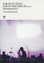 【中古】SAKANAQUARIUM 2011 DocumentaLy-LIVE at MAKUHARI MESSE-/DVD/VIBL-634