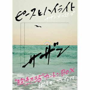 【中古】ピースとハイライト（完全生産限定盤“胸熱35”カートンBOX）/CDシングル（12cm）/VIZL-660