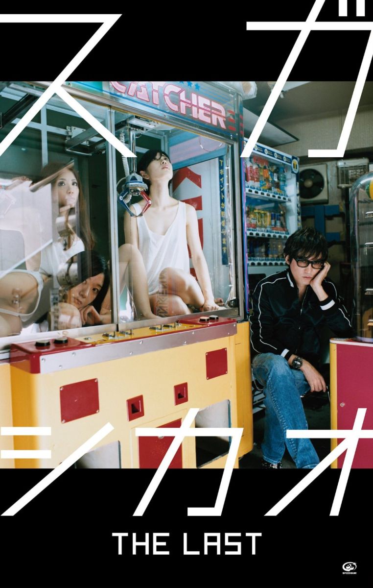 Rakuten - 【中古】THE　LAST（完全生産限定盤）/CD/VIZL-917