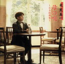 【中古】母のうた〜日本歌曲集/CD/KICC-202