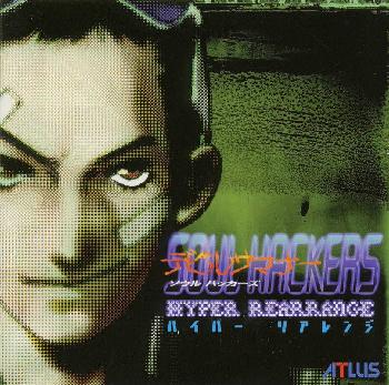 【中古】デビルサマナー・ソウルハッカーズ・ハイパーリアレンジ