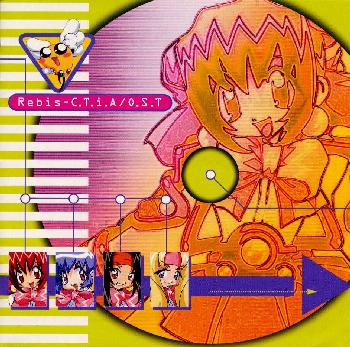 【中古】「アキハバラ電脳組」Rebis-