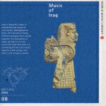 【中古】音の世界遺産 アラビアの音楽