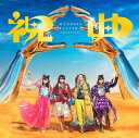 【中古】祝典/CD/KICS-4053