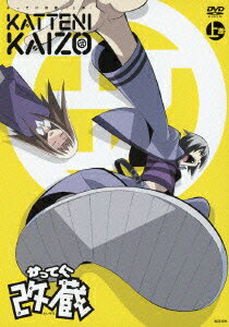 【中古】かってに改蔵　上巻/DVD/KIBA-1844