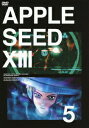 【中古】アップルシードXIII vol.5/DVD/KIBA-1857