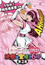 【中古】ももクロChan DVD -Momoiro Clover Channel- 決戦は金曜ごご6時! vol.2/DVD/KIBE-133