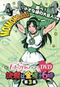 【中古】ももクロChan DVD -Momoiro Clover Channel- 決戦は金曜ごご6時! vol.3/DVD/KIBE-134