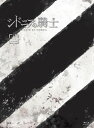 【中古】シドニアの騎士 三(初回生産限定版)/Blu−ray Disc/KIXA-90431