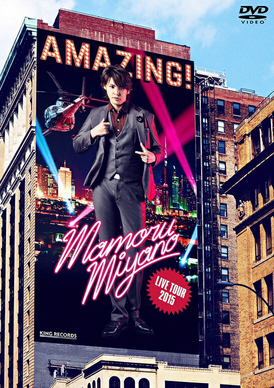 【中古】MAMORU MIYANO LIVE TOUR 2015 ～AMAZING！～/DVD/KIBM-526