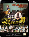 【中古】BD〜明智探偵事務所〜/Blu−ray Disc/KIXF-591