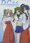 【中古】D．C．S．S．～ダ・カーポ セカンドシーズン～ DVD IV【初回超限定版】/DVD/KIBA-99260