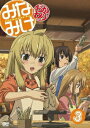 【中古】みなみけ おかわり 3 版 DVD/KIBA-91498 / キングレコード DVD