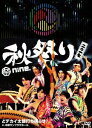【中古】祭nine.秋祭り2017 〜どデカイ太鼓打ち鳴らせ! in 中野サンプラザホール〜/DVD/TEBI-64493